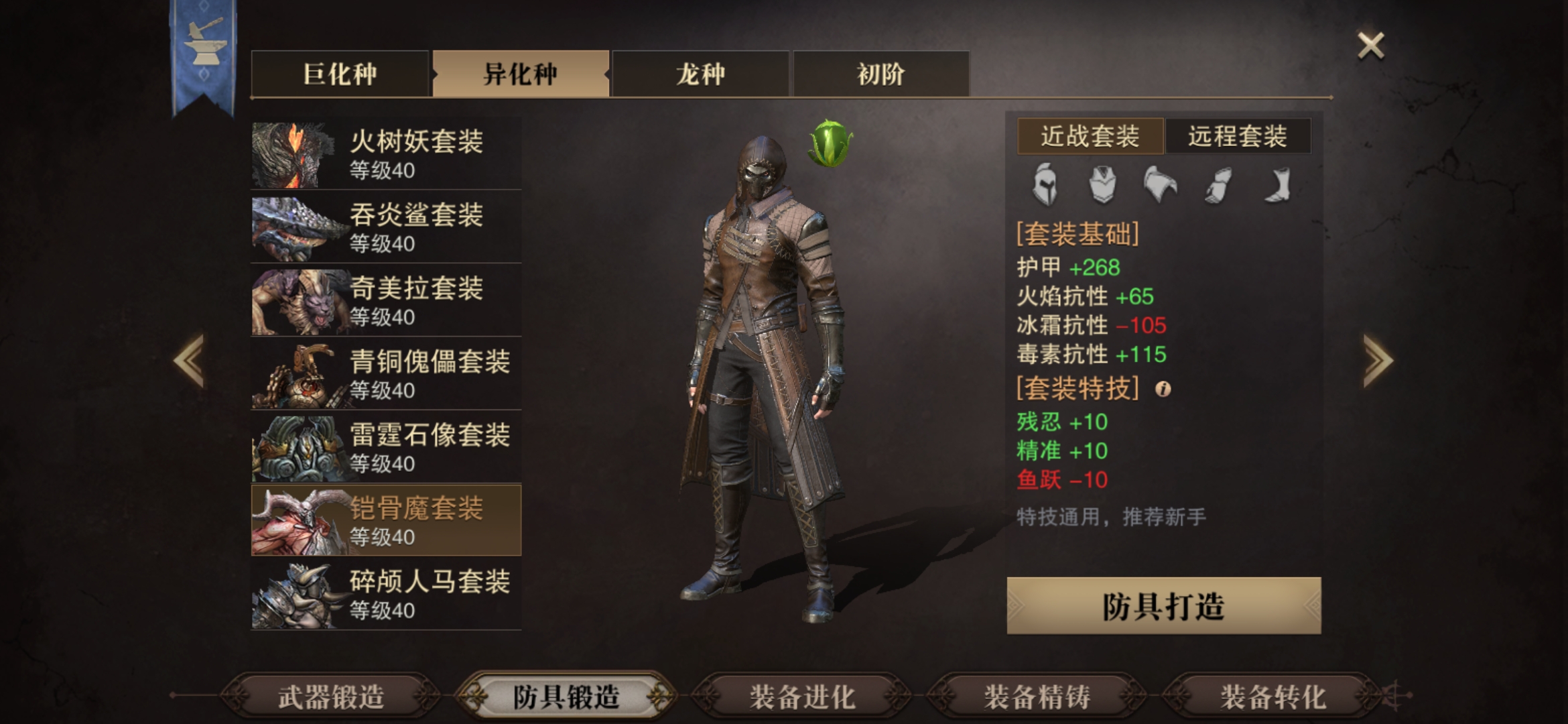 猎魂觉醒套装怎么选择 暴击双刀武器套装选择 猎魂觉醒套装怎么选择 暴击双刀武器套装选择