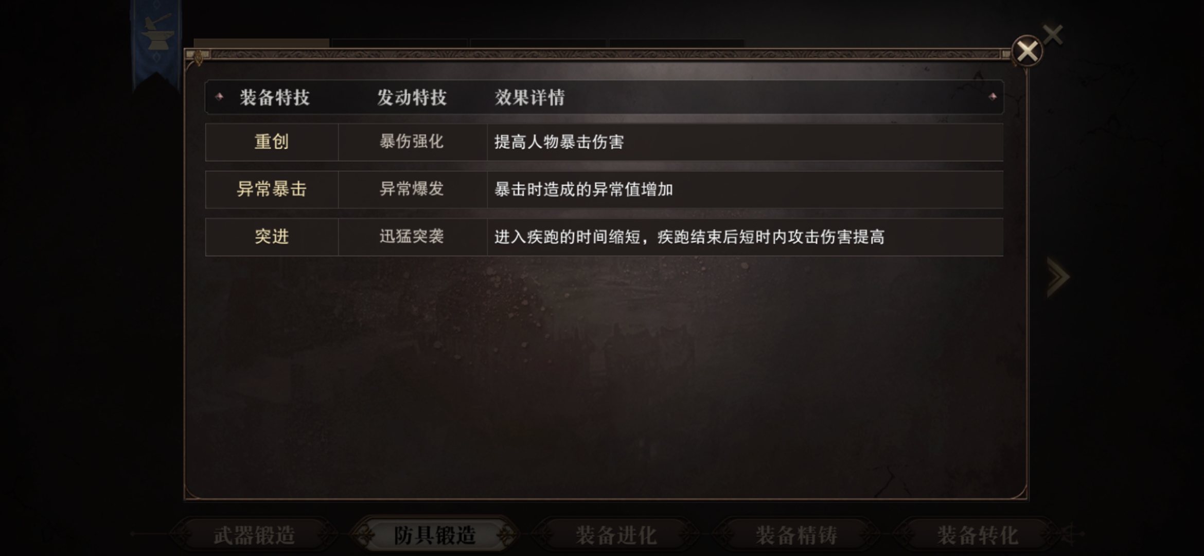 猎魂觉醒套装怎么选择 暴击双刀武器套装选择 猎魂觉醒套装怎么选择 暴击双刀武器套装选择