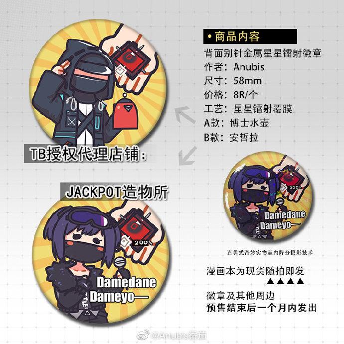 明日方舟主盾练谁 主盾推荐 明日方舟主盾练谁 主盾推荐
