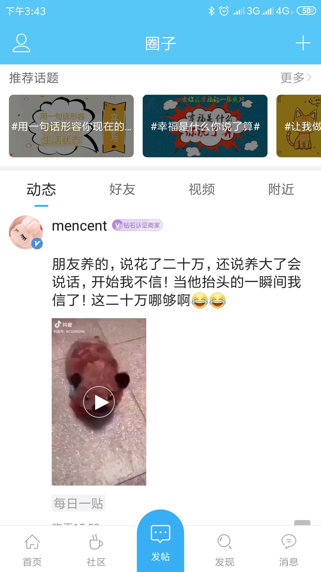 川沙家园安卓版