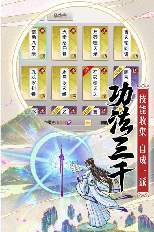 破雪仙界