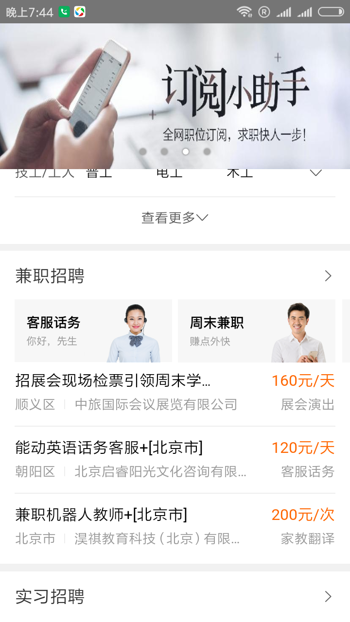 第一兼职网