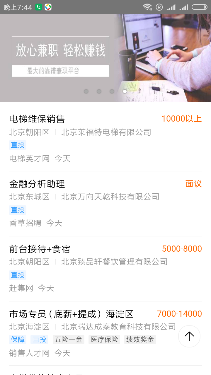 第一兼职网