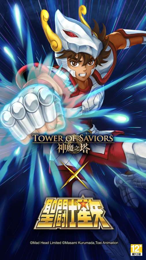 神魔之塔