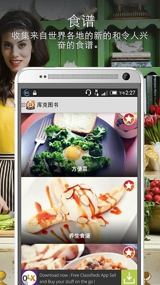 菜谱食谱