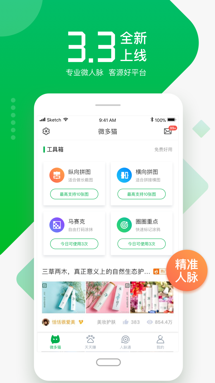 微多猫安卓版
