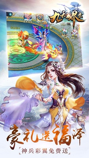 九天玄界录