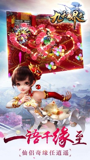 九天玄界录