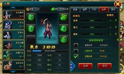 剑侠style