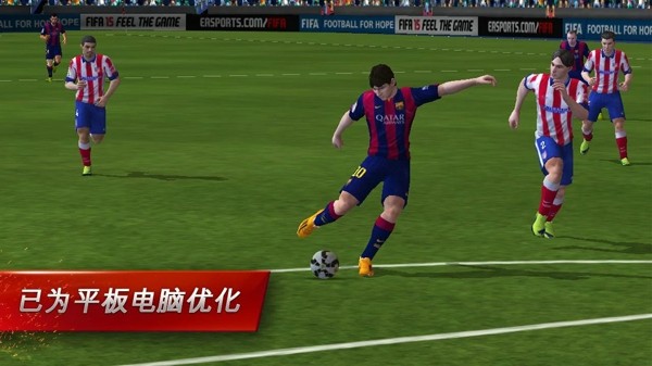 FIFA15终极队伍