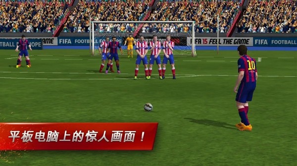 FIFA15终极队伍