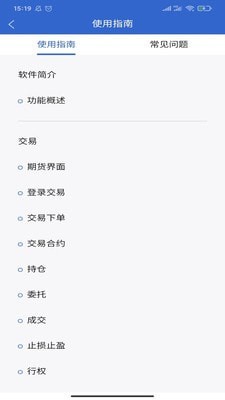 币安交易所官方APP