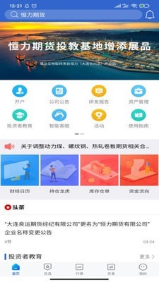 币安交易所官方APP
