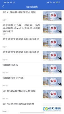 币安交易所官方APP