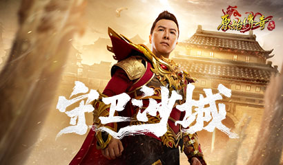 《原始传奇》甄子丹迎最强劲敌，闭关苦练守卫沙城！