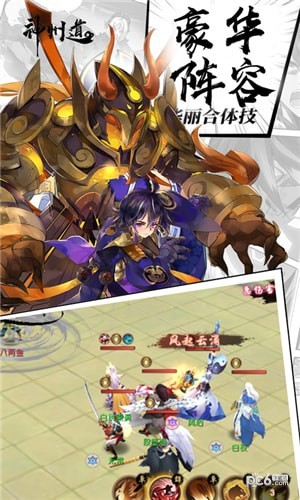 神州道