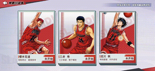 全新版本蓄势待发,不一样的《灌篮高手》等你来体验 全新版本蓄势待发,不一样的《灌篮高手》等你来体验