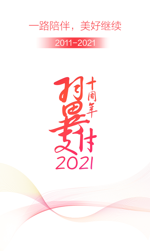 中国电信翼支付