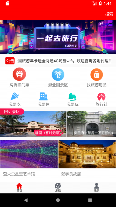 亿游天下