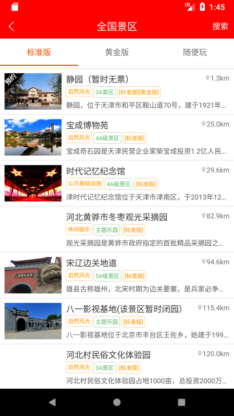 亿游天下