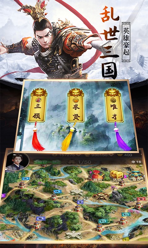 三国群英志安锋游戏