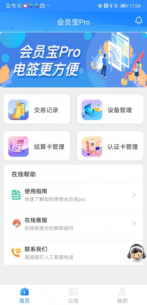 51交易平台官网