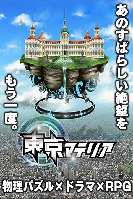 东京马德里亚