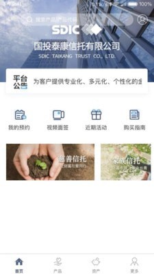 瓦特交易所安卓手机