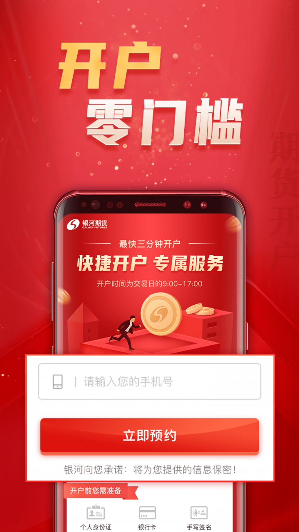 qz交易所官方最新版本