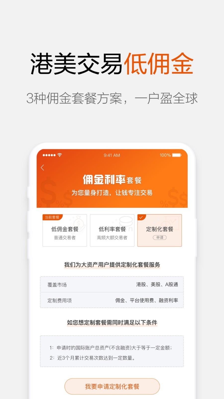 币帮app
