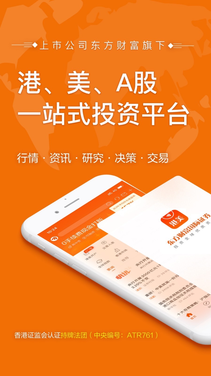 币帮app