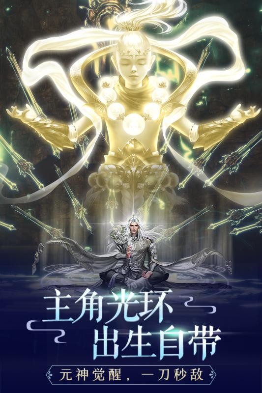 吞星手游