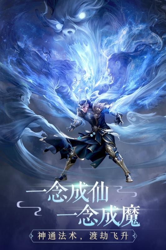 吞星手游