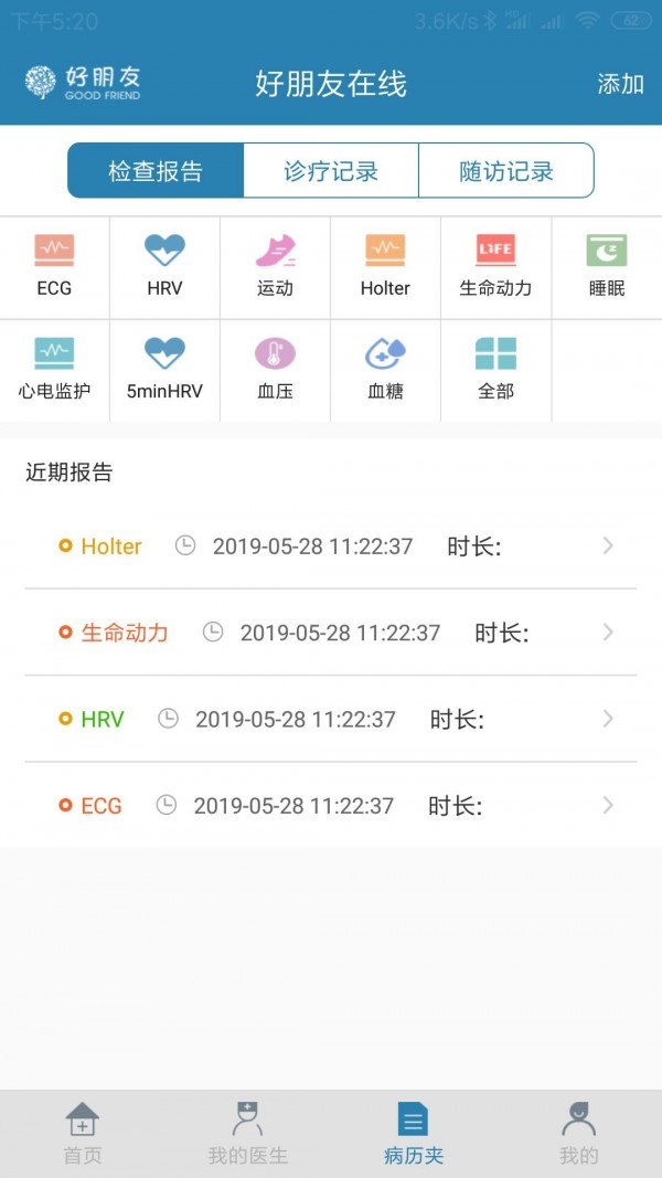 好朋友在线