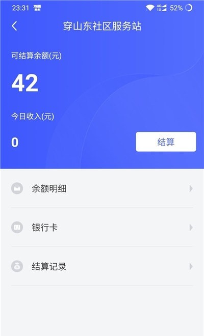 u币交易所app