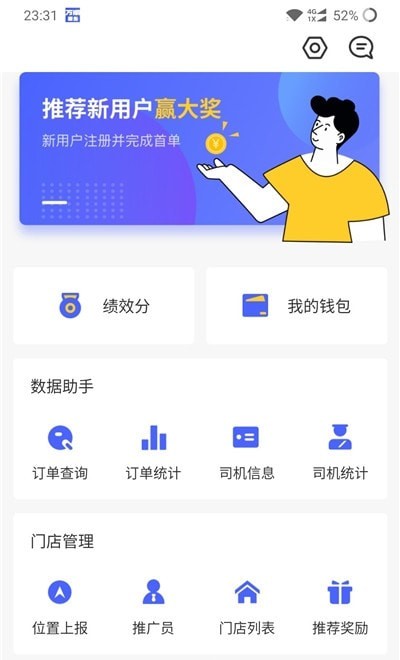 u币交易所app