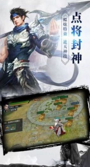 傲世封神