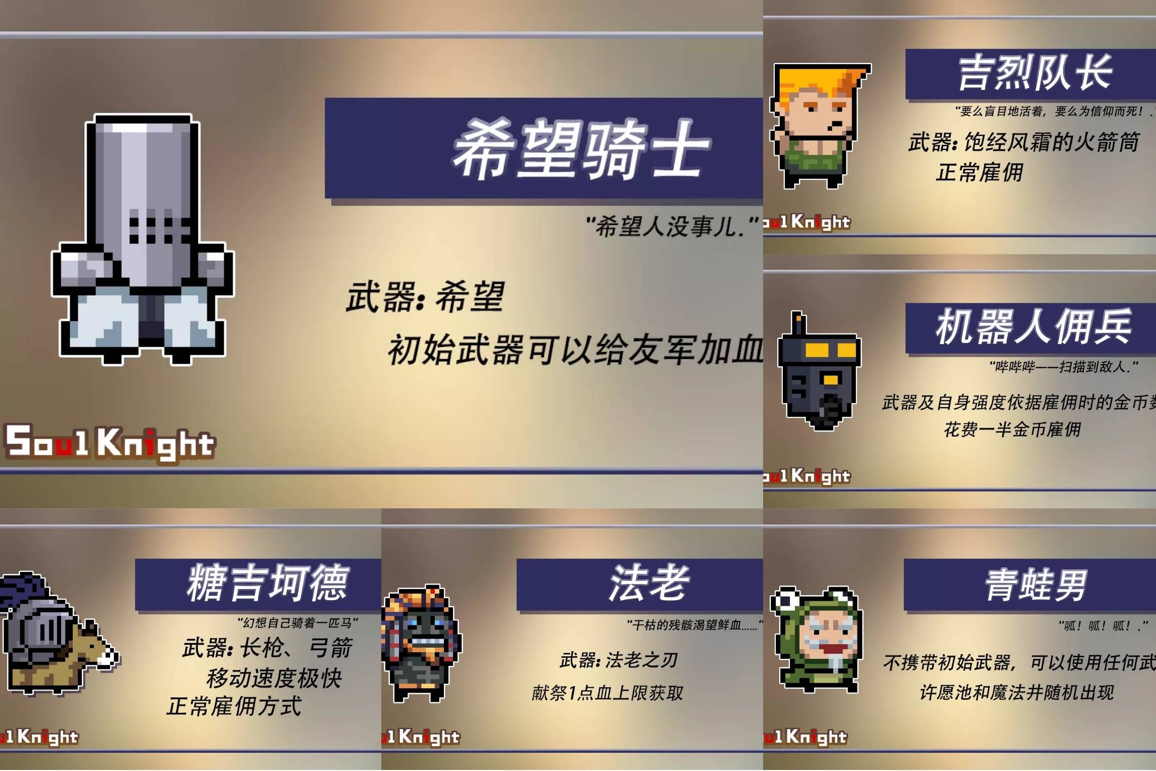 元气骑士工程师这个角色怎么样 工程师介绍 元气骑士工程师这个角色怎么样 工程师介绍