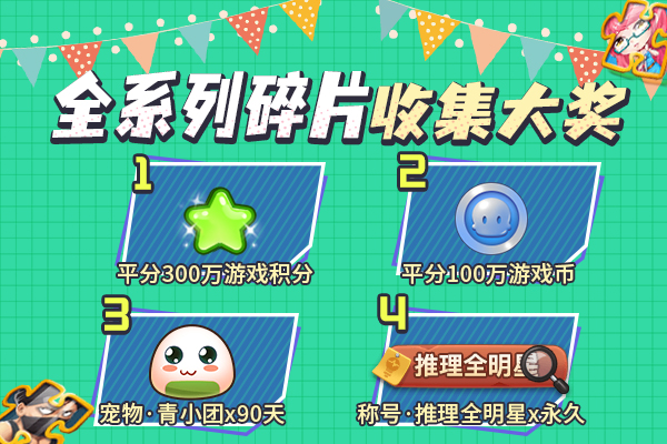 端午“粽”动员!《推理学院》精彩活动6月11日大放送 端午“粽”动员!《推理学院》精彩活动6月11日大放送