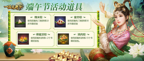 《一品官老爷》职场计划如火如荼,红颜端午携礼共度佳节! 《一品官老爷》职场计划如火如荼,红颜端午携礼共度佳节!