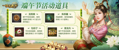 《一品官老爷》职场计划如火如荼,红颜端午携礼共度佳节! 《一品官老爷》职场计划如火如荼,红颜端午携礼共度佳节!