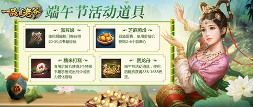 《一品官老爷》职场计划如火如荼,红颜端午携礼共度佳节! 《一品官老爷》职场计划如火如荼,红颜端午携礼共度佳节!