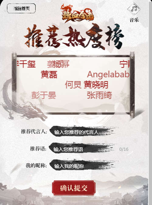 听你安排!《热血合击》全球代言人征集活动正式开启! 听你安排!《热血合击》全球代言人征集活动正式开启!