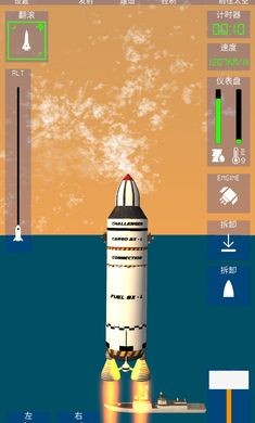 航空火箭