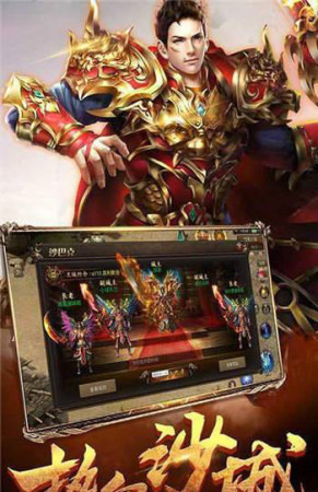 赤血魔剑神器