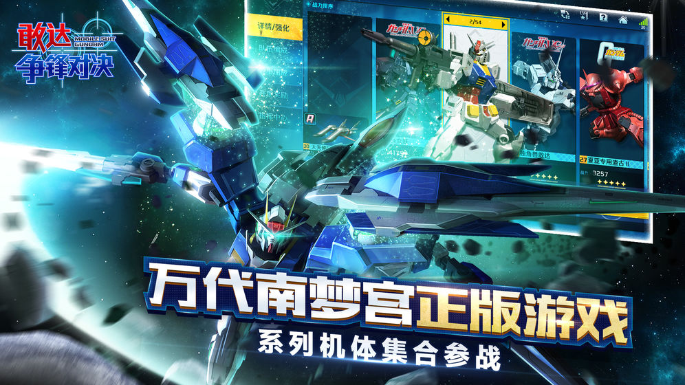 高达versus