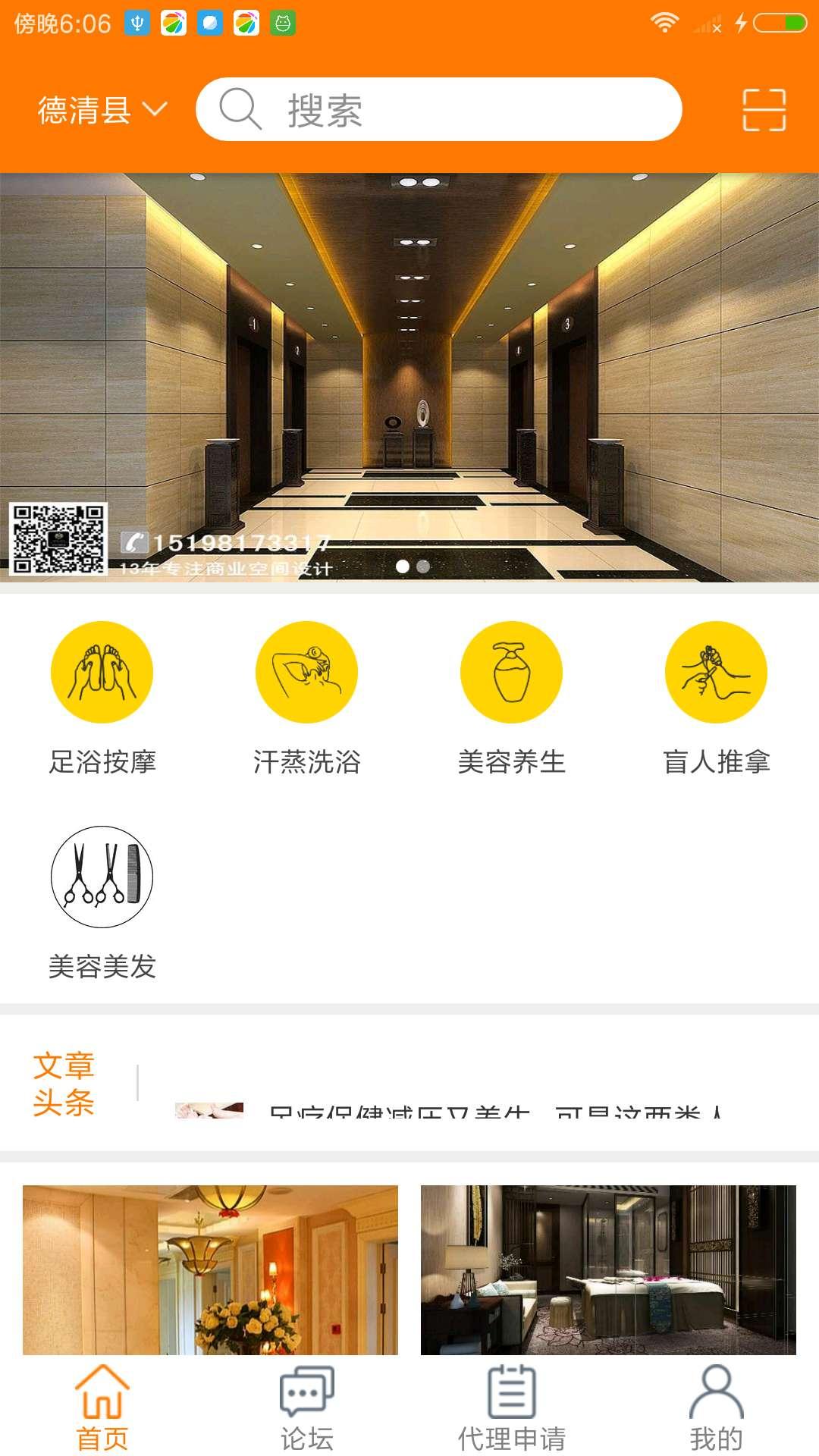 爱洗浴