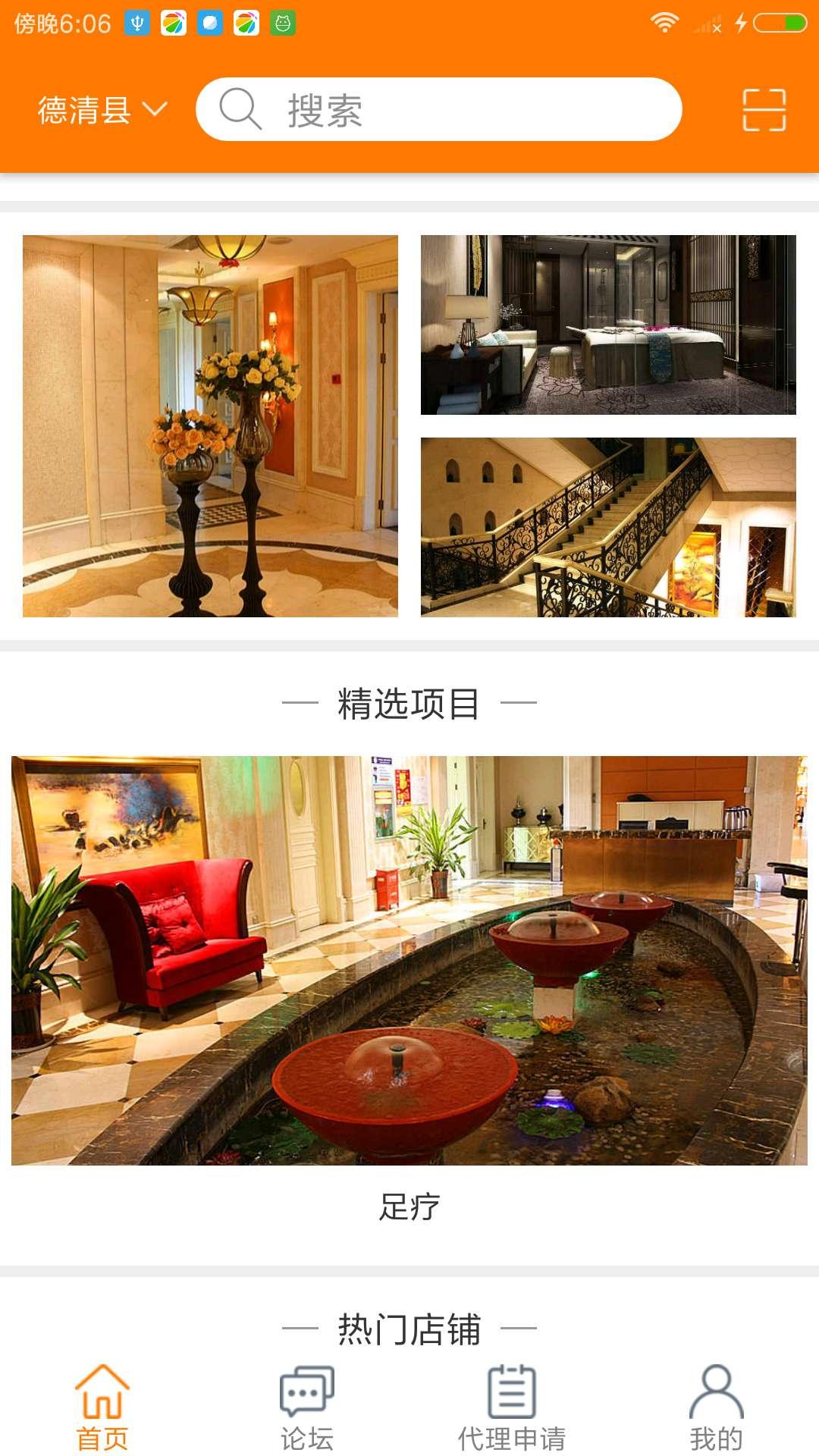 爱洗浴