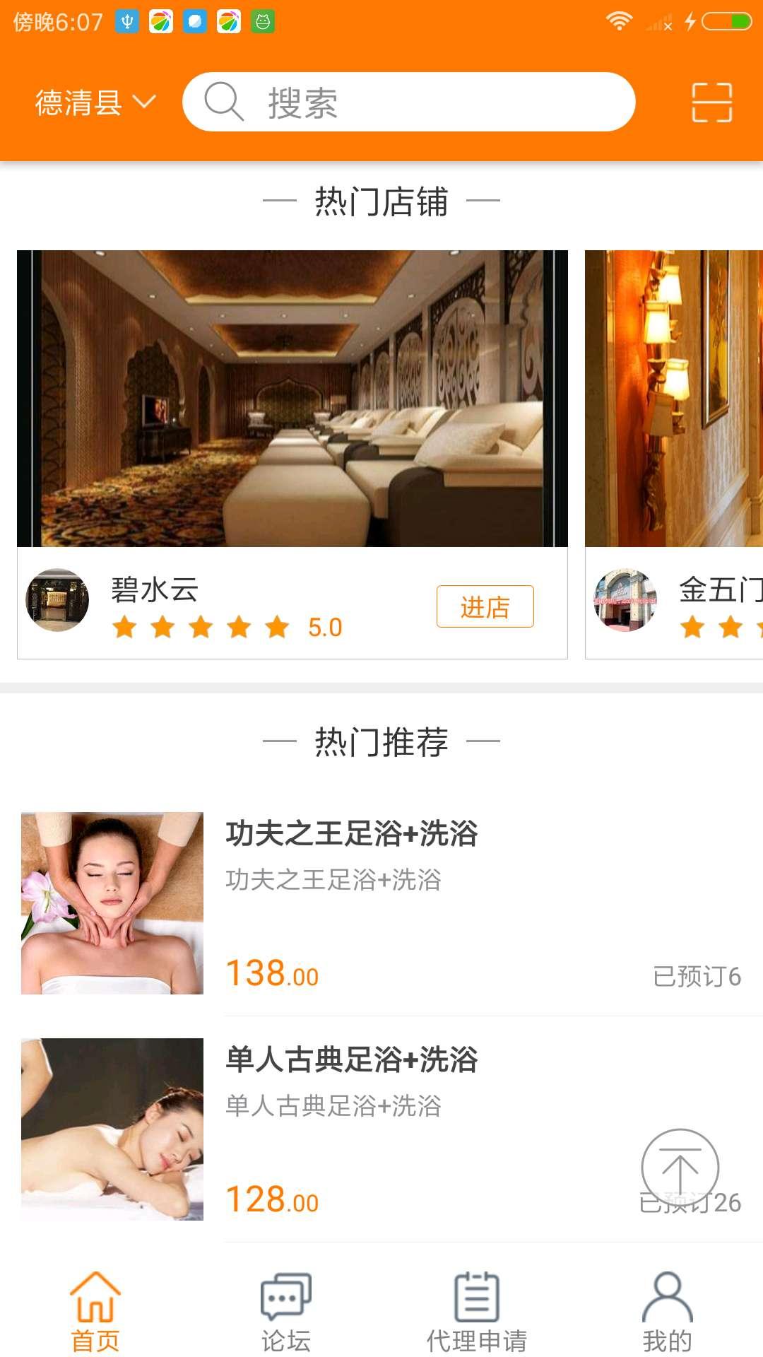 爱洗浴