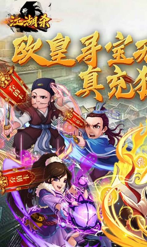 江湖杀之狂刀